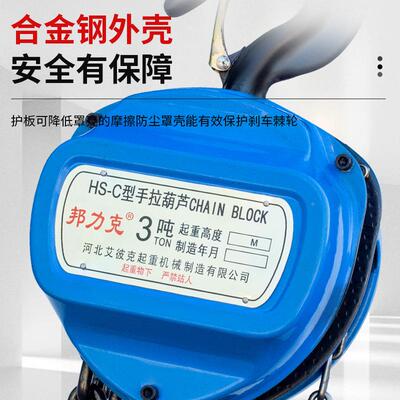 角形手拉葫32吨1芦吨3吨5吨圆形SIJ手拉葫芦1吨2吨三手动葫芦倒链