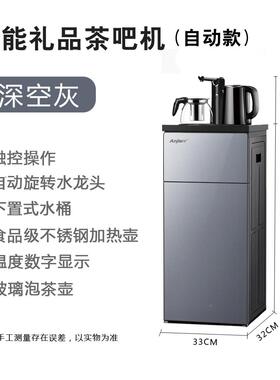 新款茶屏吧礼机家用语音全自动触水饮机下置77415茶巴品水站直销