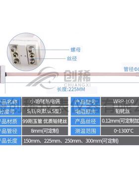 铂铑热电偶R刚玉管WRP1HKN0小0S-型B型型检定炉马弗炉温度传感器