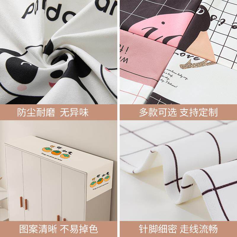 大衣柜顶上防尘罩长挡条布垫遮装饰家用AL934222面斗柜柜鞋柜现代