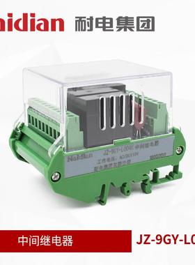 静态中间继电器NJZ-9GY-L004K导轨安装端子排开关直流延时