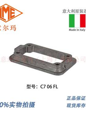 意大利 ILME 意尔玛连接器 C7 06 FL 矩形重载
