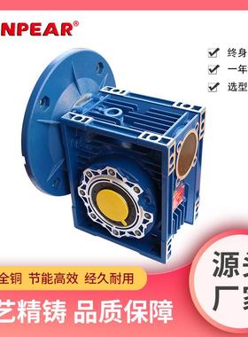 NMRV铝合金减速机NMRV030 40 50 63 75 RV90涡轮蜗杆减速机
