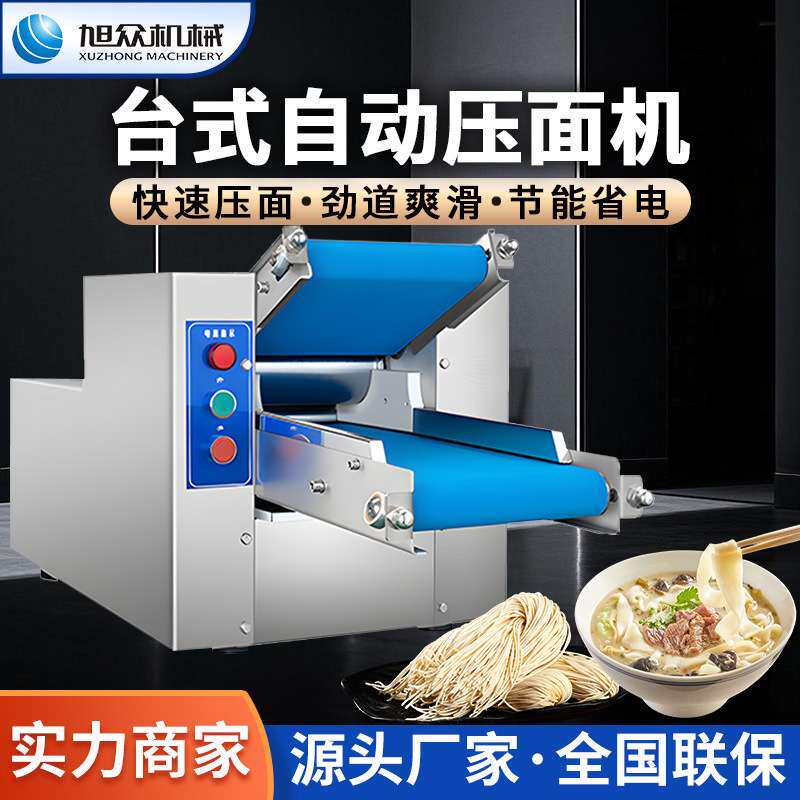 商用全自动压面机多功能揉面机餐饮饭店后厨专用仿手工压面皮机器