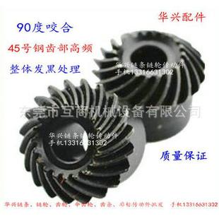 伞20齿 螺旋伞齿轮 模数1.5 弧形伞齿轮 直销 螺旋锥齿轮