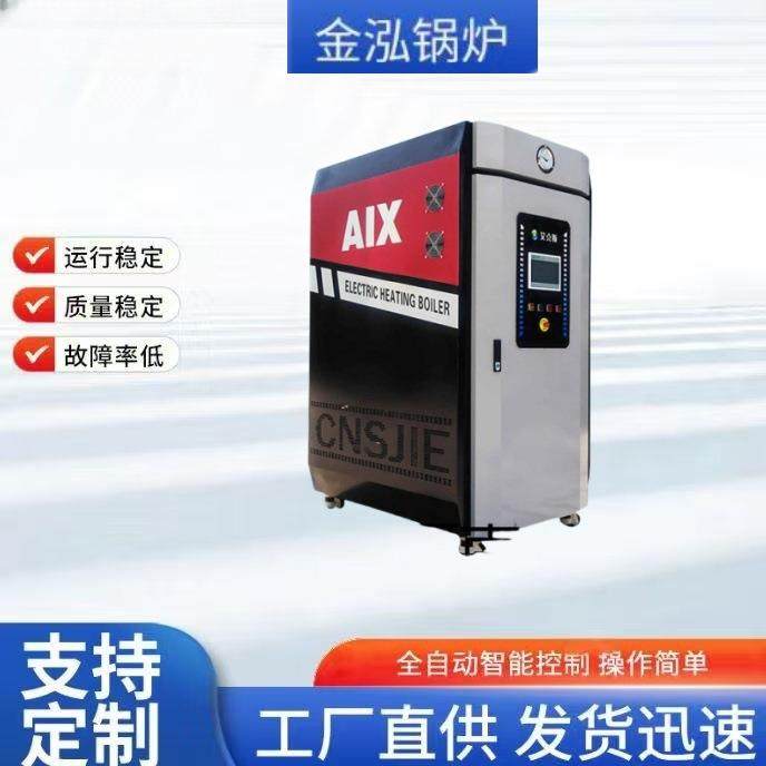 电导热油锅炉电磁加热模温机导热油加热器工业生产节能环保可,鲜花速递/花卉仿真/绿植园艺,割草机/草坪机,淘宝优惠券,粉丝福利购,淘宝优惠卷