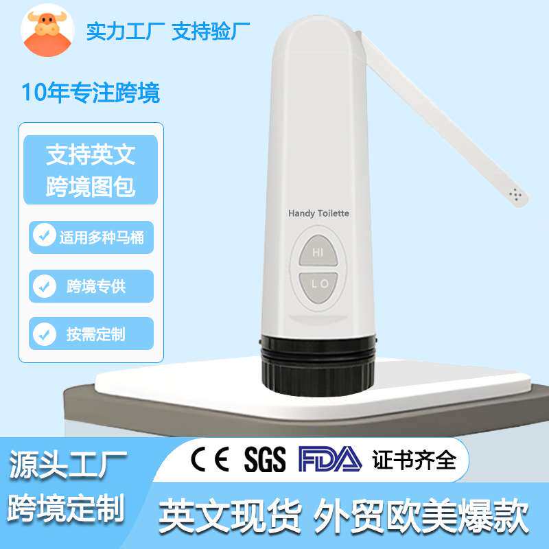 便携式洁身器男士便后洗屁屁神器电动冲洗器洗屁股清洗器妇洗器