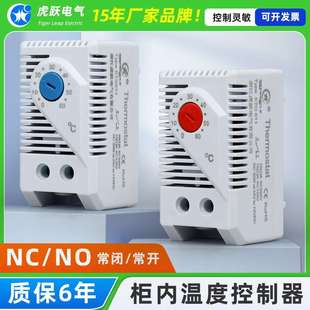 ST520温控器ST510柜内恒温器 ST543 箱体散热温控器加热散热ST541