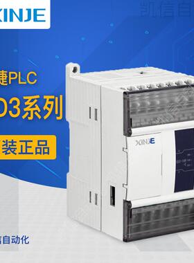 信捷PLC XD3-16R-E 16T/24R/24T/32R/32T/48R/48T/60R/60T RT