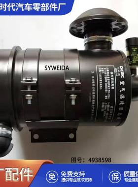 DCEC 4BT发动机备件空气过滤器 4938598