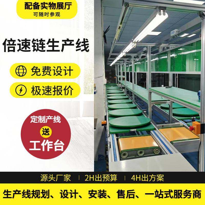 倍速线流水线电动工具用电动机装配线水推板生产线输送线厂家直销,鲜花速递/花卉仿真/绿植园艺,割草机/草坪机,淘宝优惠券,粉丝福利购,淘宝优惠卷