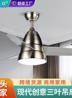 EGLO现代LED风扇灯 卧室黑色白色风扇灯36寸简约儿童房吊扇灯