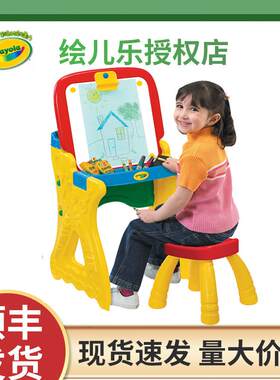 Crayola绘儿乐折叠学习两用桌儿童画板写字板小学生儿童节画板