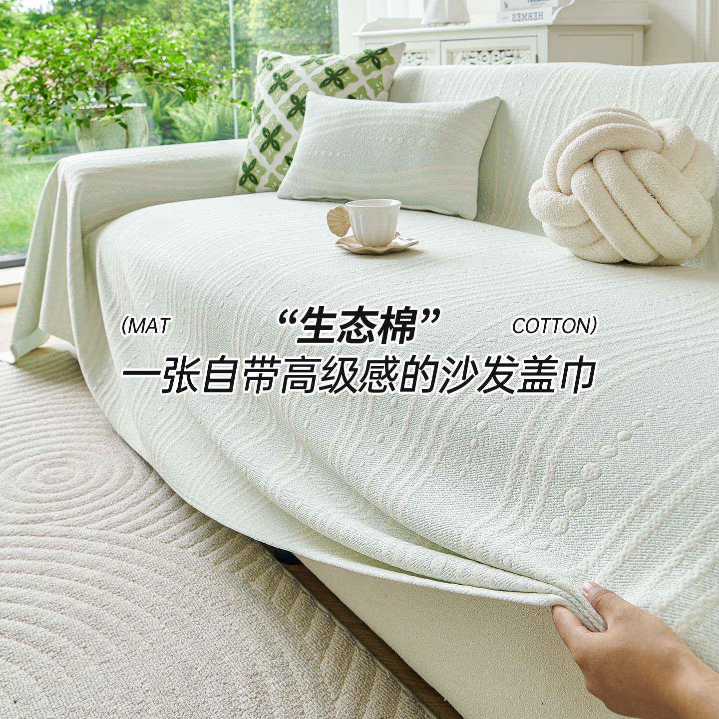 现代风A类生态棉沙发巾四季通用盖布防猫抓不粘毛一整张全盖坐垫