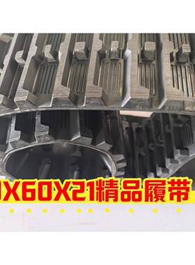 高品质超耐磨耐寒118x60x21精品扫雪车 除草机 机器人履带