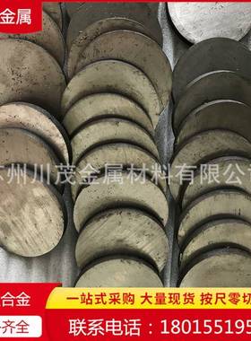出售蒙乃尔Monel400耐蚀合金板 石油化工用Monel400镍铜合金棒