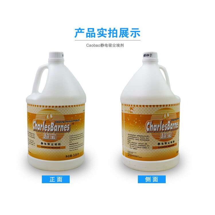 超宝DFF020静电吸尘埃剂尘推油地拖油除尘剂牵尘液静电除尘神器