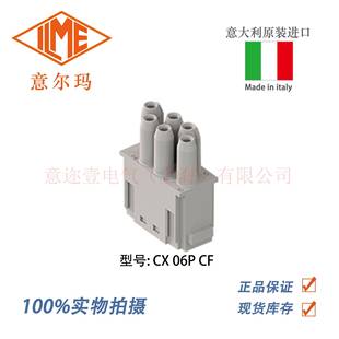 830V 意尔玛连接器 16A 矩形重载 6孔 06P ILME 意大利