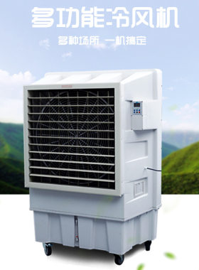 老式移动空调工业冷风机厂房车间降温网吧超市养殖场用水帘冷风机