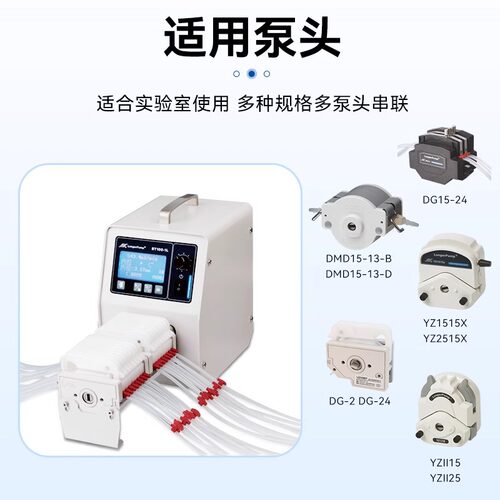 保定兰格BT100-1L 配DG泵头恒流泵软管泵多通道分配型蠕动泵