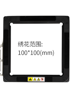 兄弟家用绣花机M370 M330E NV180ENV180 NV950 NV95E原装磁吸框