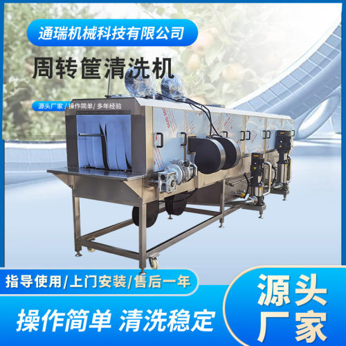 多功能塑料筐垃圾桶清洗机高压喷淋海鲜周转筐清洗机水果筐洗箱机