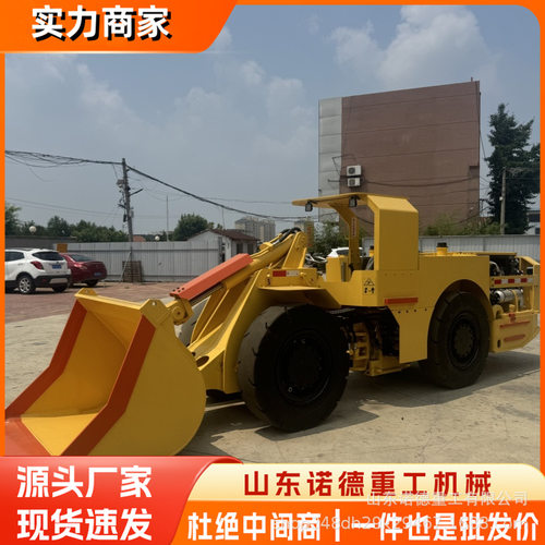 矿用井下铲运车 四驱轮式内燃铲运机 巷道井下施工装载机