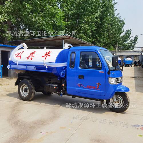 小型2立方3立方五征三轮吸粪车 农用柴油抽粪车小型三轮吸污车