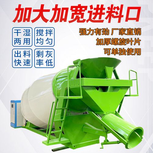 移动式强制水泥搅拌机轨道式干湿料搅拌车上装全自动混凝土搅拌罐