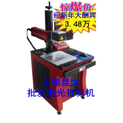 光纤i激光打标机金属打码机刻字机