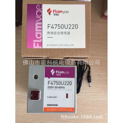 燃烧控制器F4750I220,F4750U220