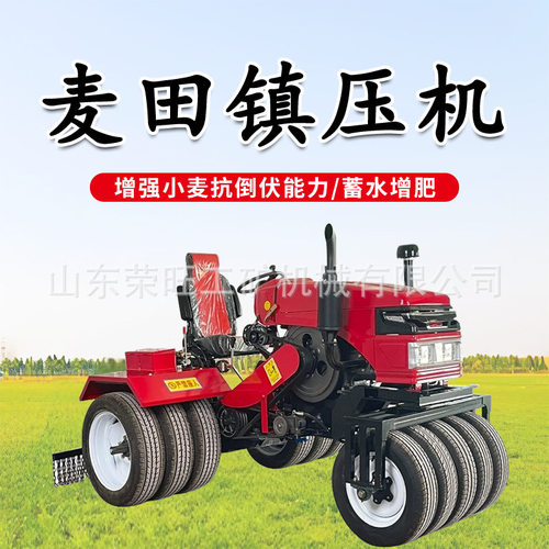 自走式麦田镇压机拖拉机带悬挂式小麦镇压器农作物柴油四轮镇压机