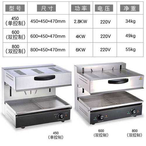 升降式电热面火炉商用无烟电日式底面火烧烤炉晒炉烤架西式面烤箱