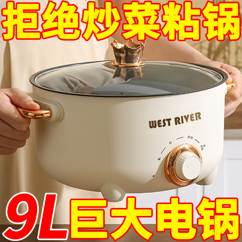 多功能料理锅电火锅炒菜机不粘锅