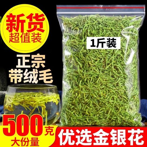 金银花茶500g封丘金银花特级散装花茶另售胖大海菊花茶组合无情火