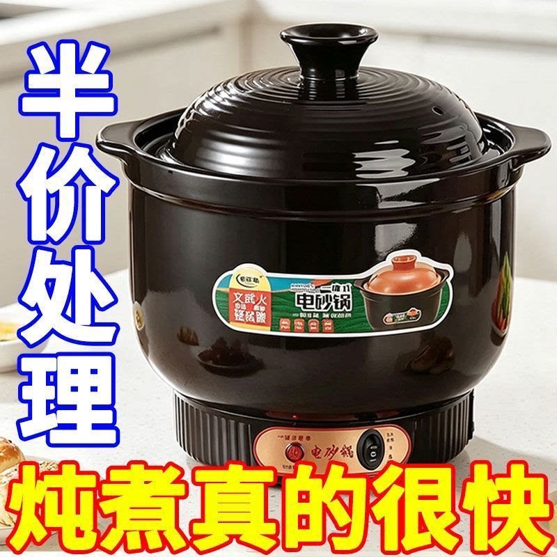 电炖锅电砂锅家用煲汤砂锅全自动陶瓷炖汤大容量多功能煮粥快炖