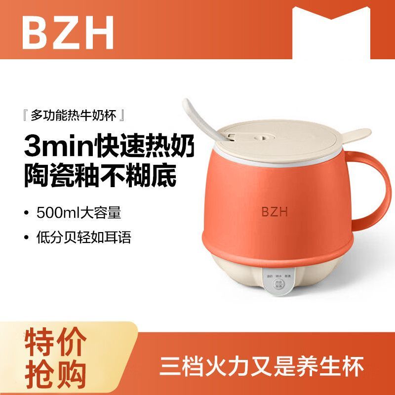 便携式加热牛奶杯办公室烧水电热水杯电热杯养生家用多功能早餐杯