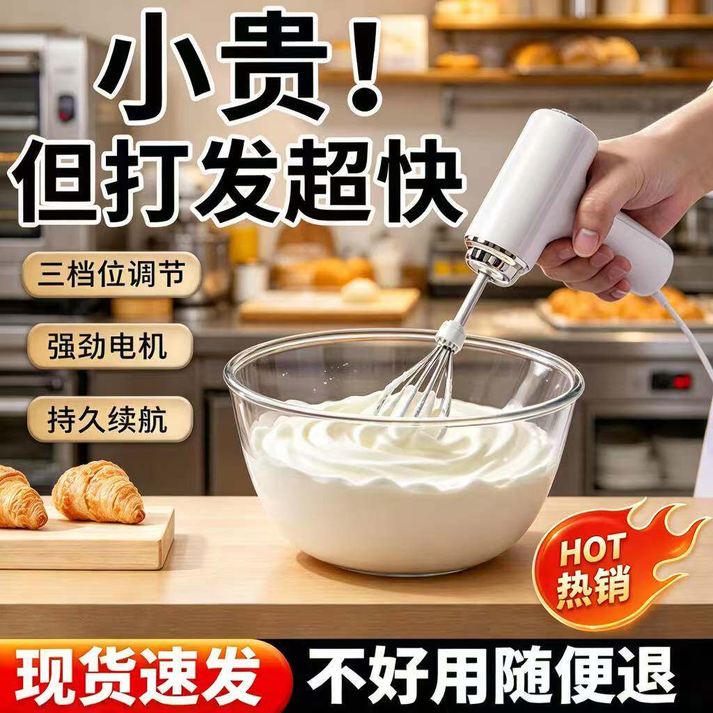 德国工艺全自动打蛋器电动家用小型鸡蛋奶油打发器蛋糕烘焙专用