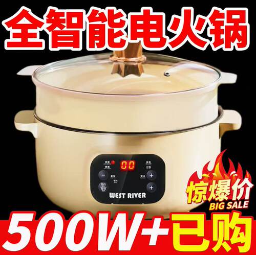 多功能料理锅蒸煎炒涮不粘电饭煲