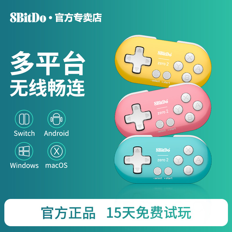 8Bitdo八位堂Zero2迷你小手柄无线蓝牙安卓手机PC电脑任天堂NS Switch游戏机steam电视平板iPad画画Anki 便携