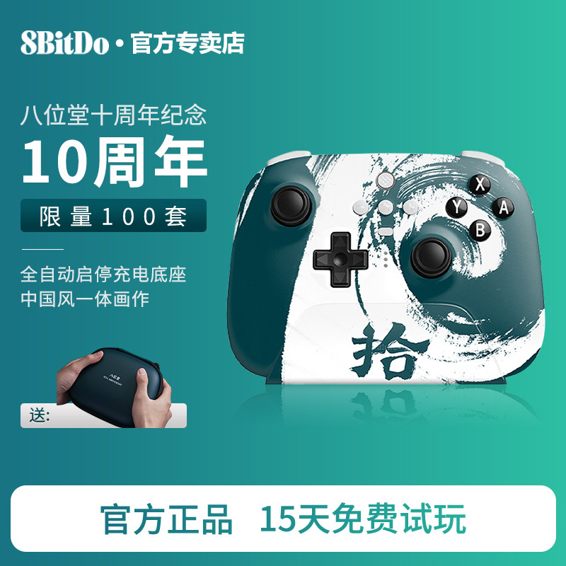 [限量版]八位堂猎户座十周年F40海外PC游戏手柄Steam充电底座Switch2电脑体感双人成行黑神话悟空宝可梦传说