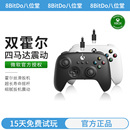 XS游戏主机PC电脑steam通用霍尔摇杆精英软件地平线 series 八位堂猎户座有线手柄Xbox版 微软官方授权送会员