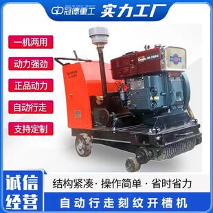 马路刻纹机 自动行走式柴油汽油电动混凝土路面马路刻纹机压纹机