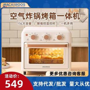 迈卡罗MC-KL15M空气炸烤箱一体机多功能烘焙电烤箱无油智能电炸锅