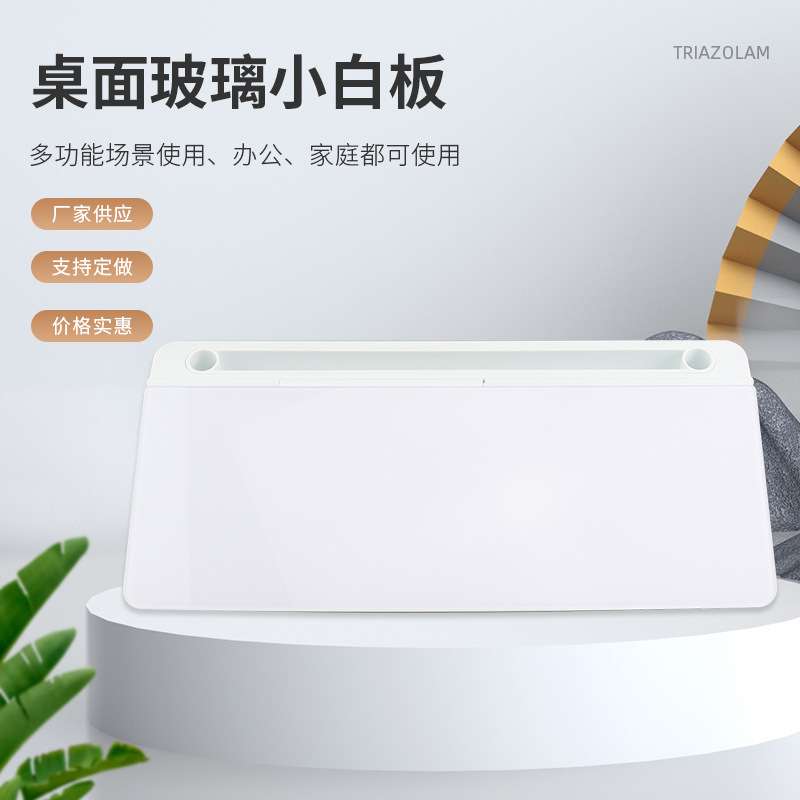 桌面玻璃白板钢化玻璃写字板收纳记事板可擦写手写便携留言板