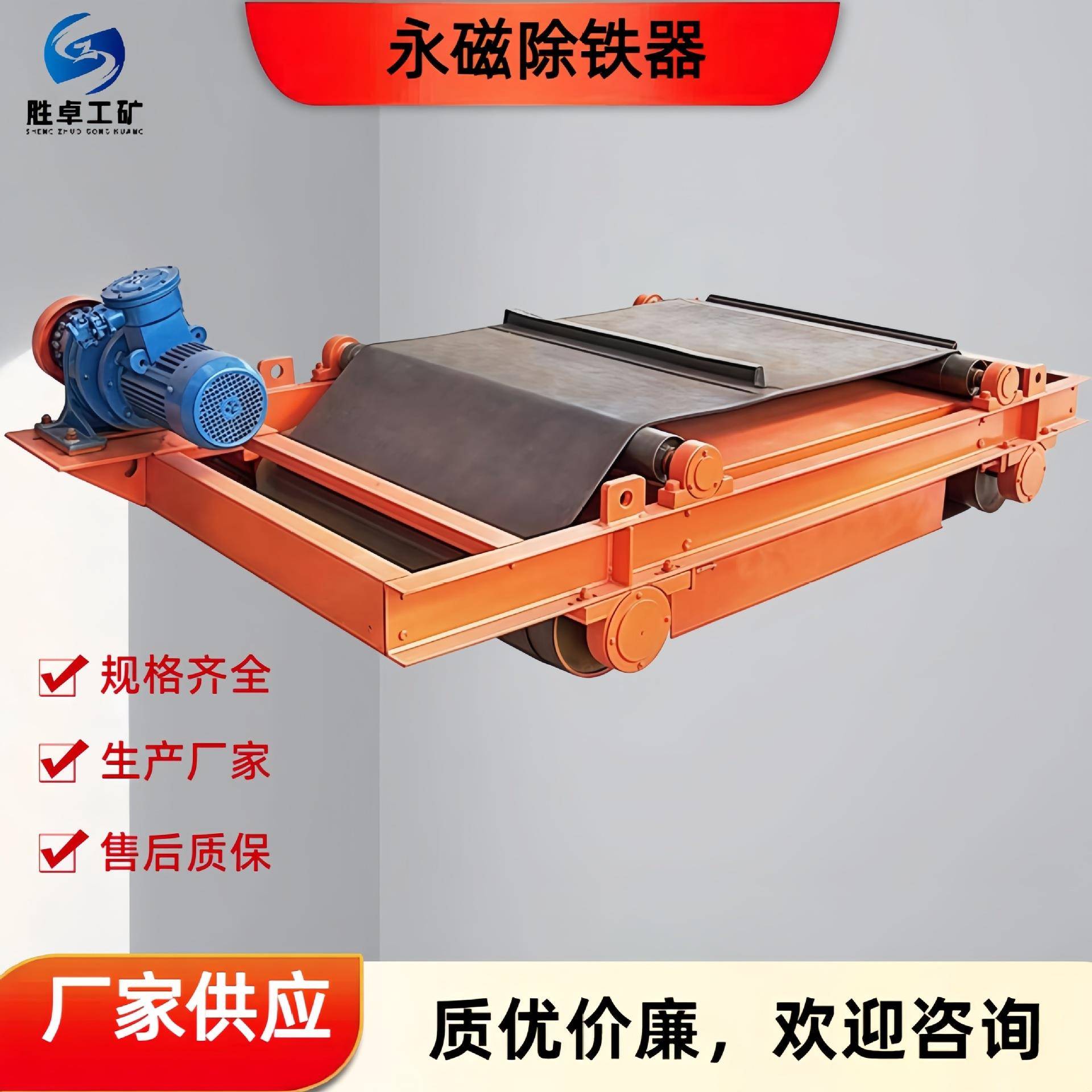 矿用永磁除铁器 永磁悬挂式除铁器 煤矿用自卸式永磁除铁器