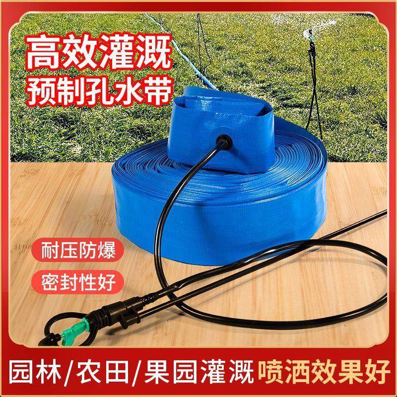 预制孔地插水带微喷灌溉管农用免打孔水带浇水预留口编织输水软管