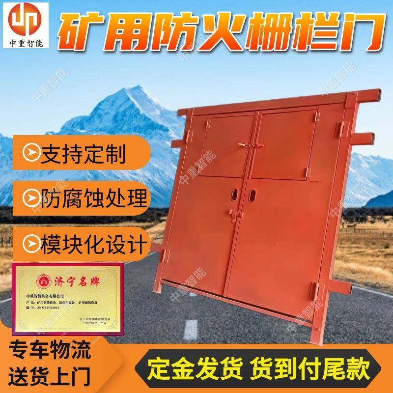防火栅栏门 现货出售煤矿栅栏门 MFHSL1.6*1.8防火栅栏两用门