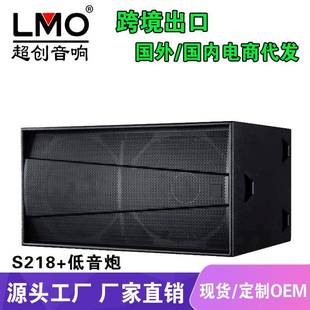LMO S218双18寸低音炮专业酒吧音箱舞台大功率有源重低音嗨房音响