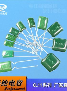 CL11涤纶电容 3A152J 1000V152 麦拉电容薄膜 1000V0.0015UF 高压